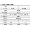 Works Golf Driver 44 9.5 10.5 Ust Attas R Sr S