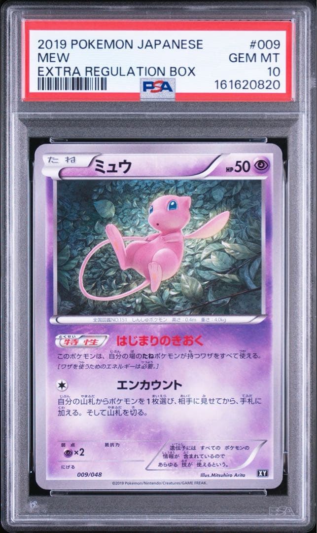 Pok Mon Trading Card Game Psa10 009/048 Box