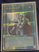 Yu -Gi -Oh! Ocg Duel Monsters 25Th