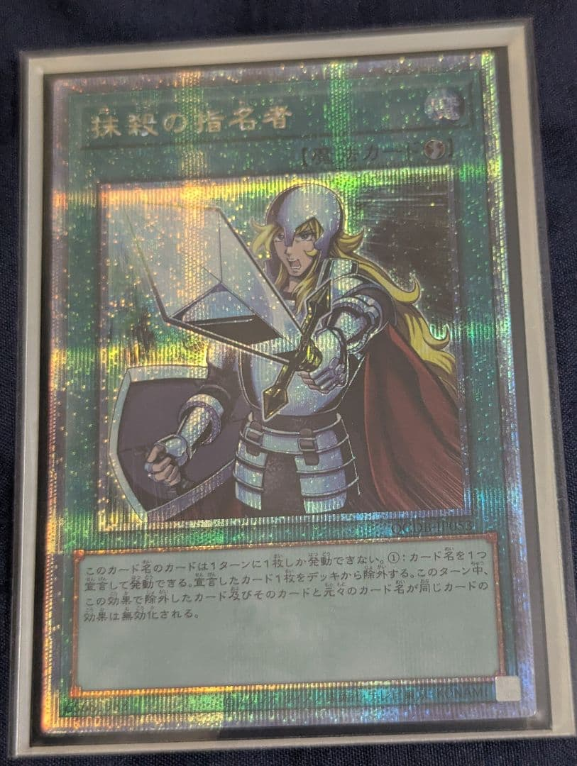 Yu -Gi -Oh! Ocg Duel Monsters 25Th