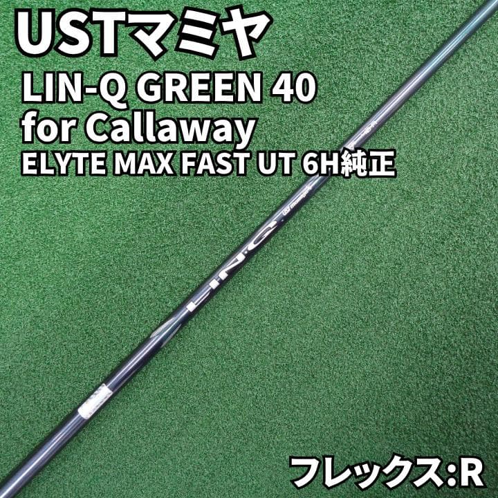 Ust Mamiya Shafts Lin-Q Green For Callaway 40R 6H