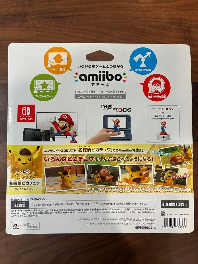 Other Amiibo