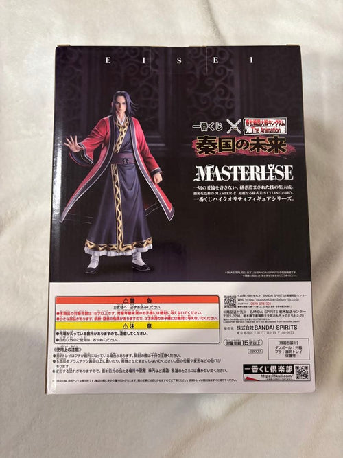 Bandai Other Mastelise