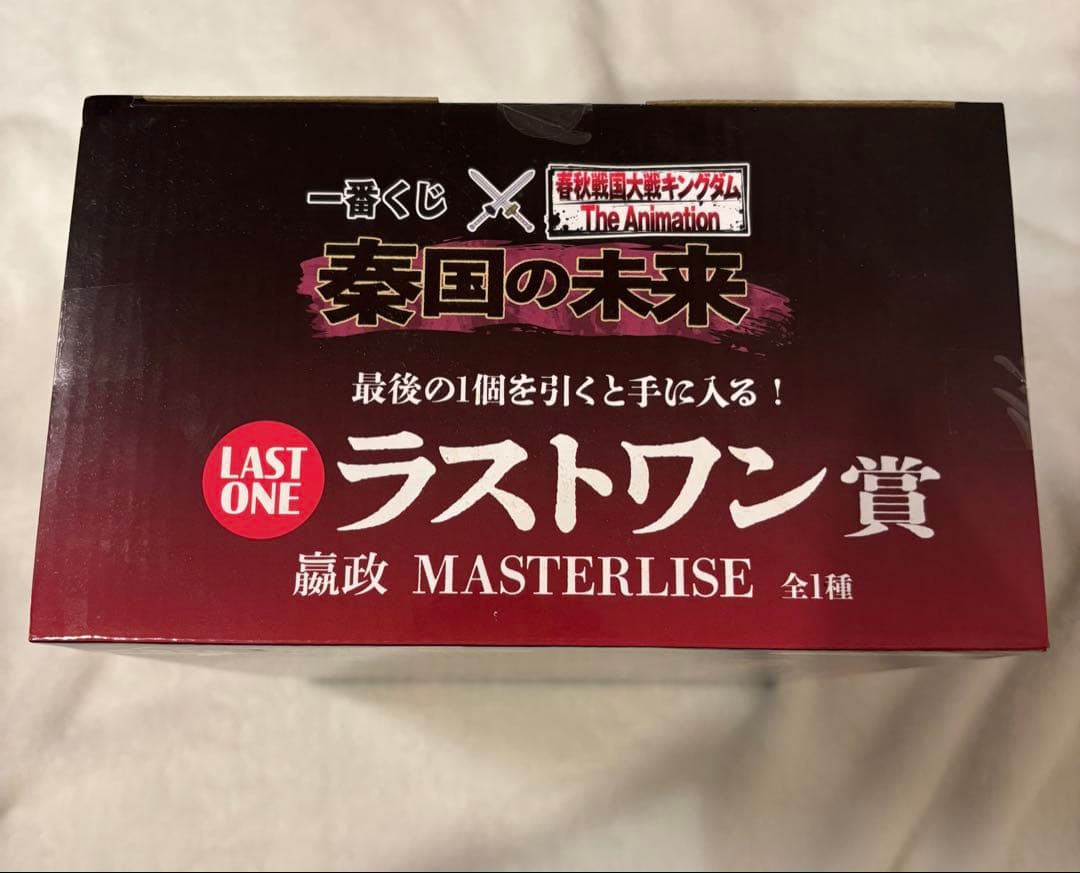 Bandai Other Mastelise