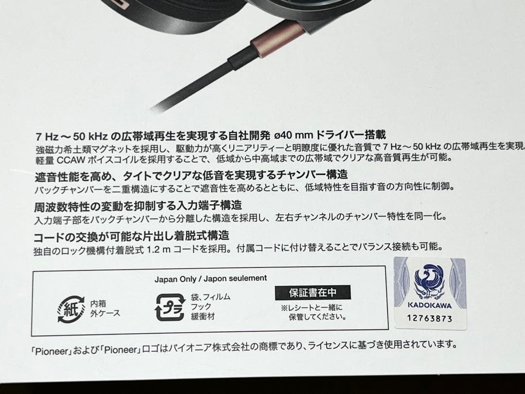 Pioneer Wired Headphones