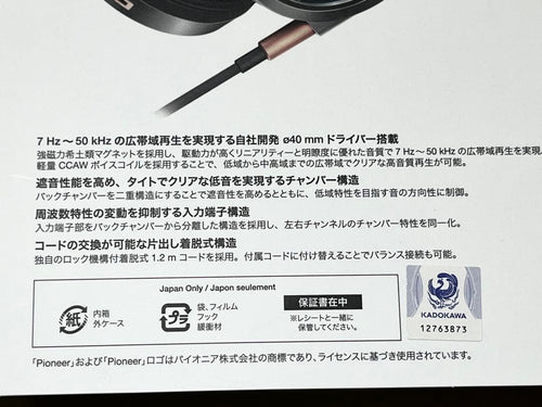 Pioneer Wired Headphones