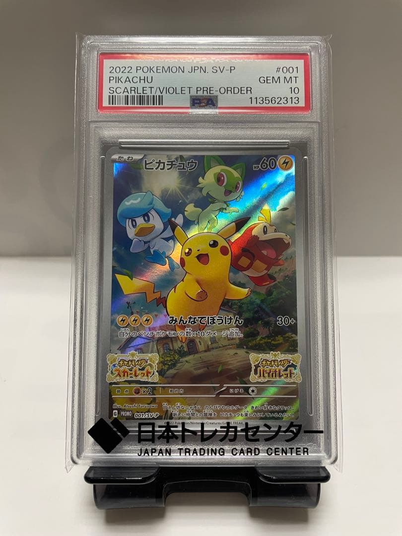 Pok Mon Tcg Trading Card Game Promo Sv-P 001/Sv-P Psa10