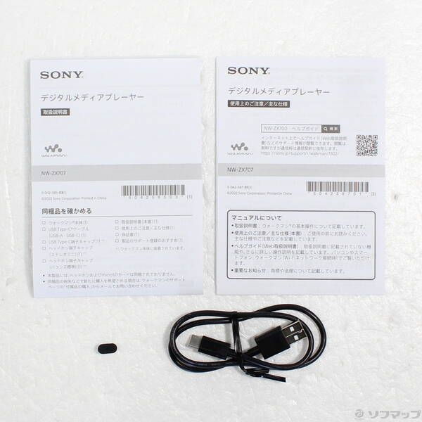 Sony Digital Audio Player Walkman Zx707 64Gb+Microsd Nw-Zx707 377