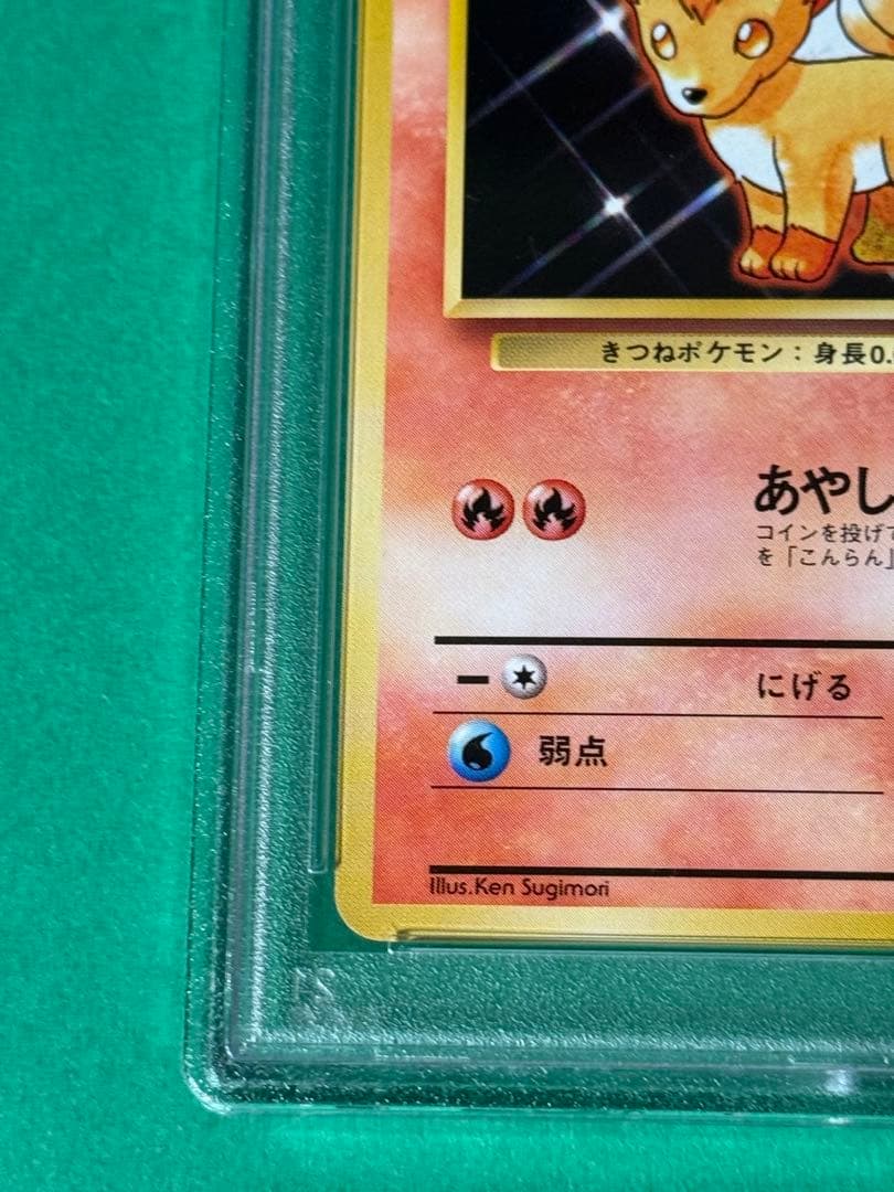 Pok Mon Trading Card Game Psa9