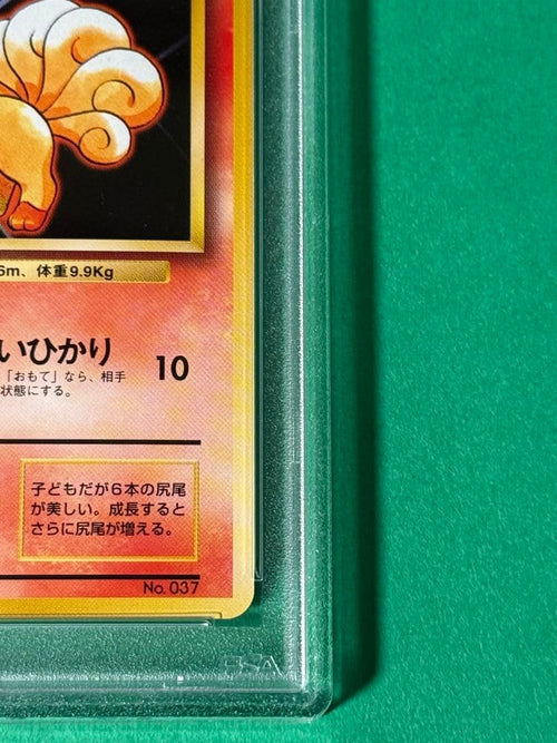 Pok Mon Trading Card Game Psa9