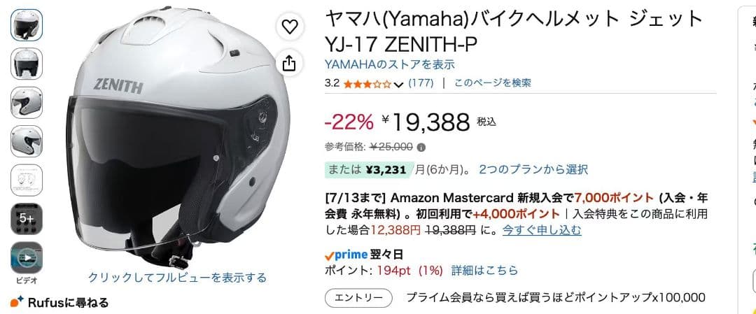 Zenith Jet Helmets Yamaha Yj-17 Xxl