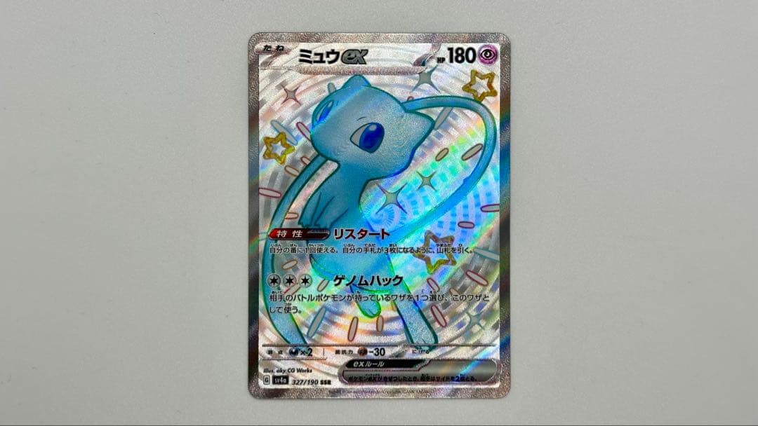 Pok Mon Tcg Trading Card Game Ex Ssr