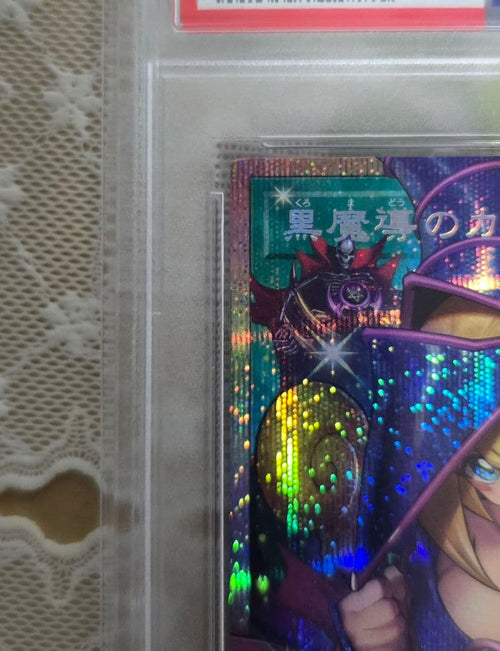 Yu-Gi-Oh! Ocg Duel Monsters (Japanese) Psa10