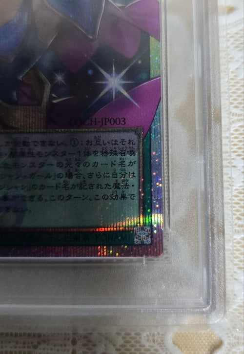 Yu-Gi-Oh! Ocg Duel Monsters (Japanese) Psa10