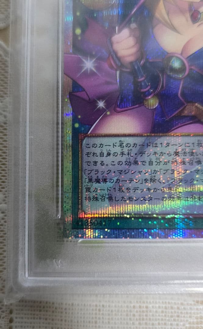 Yu-Gi-Oh! Ocg Duel Monsters (Japanese) Psa10