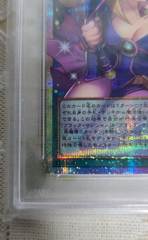 Yu-Gi-Oh! Ocg Duel Monsters (Japanese) Psa10