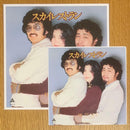 Japanese Music
