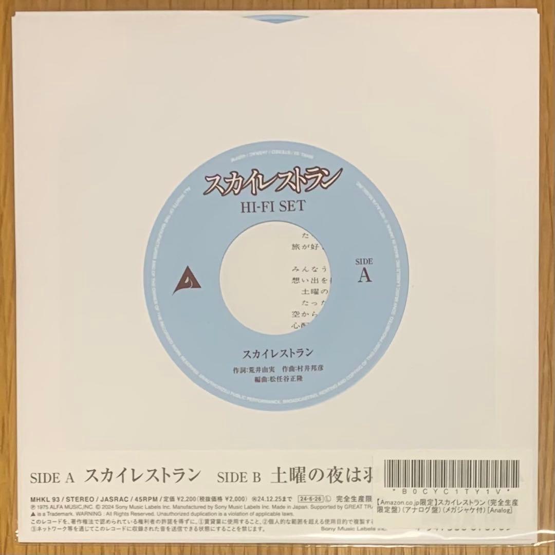 Japanese Music
