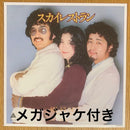 Japanese Music