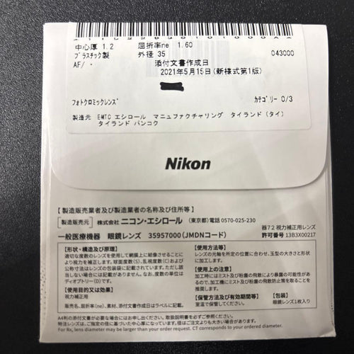 Nikon Glasses Lenses 3-Bas Xtr -2.50