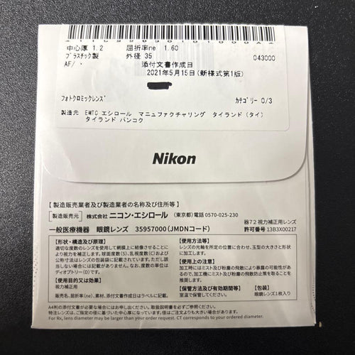 Nikon Glasses Lenses 3-Bas Xtr -2.50
