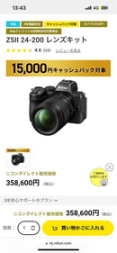 Nikon Mirrorless Interchangeable Lips Z 5 Ii 24-200