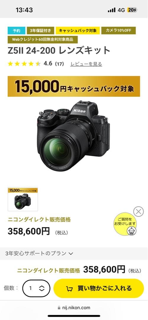 Nikon Mirrorless Interchangeable Lips Z 5 Ii 24-200