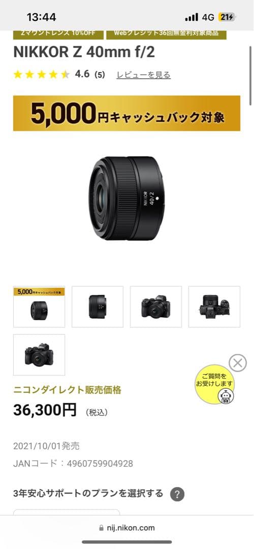 Nikon Mirrorless Interchangeable Lips Z 5 Ii 24-200