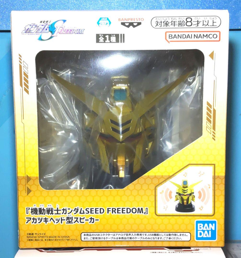 Others Seedfreedom