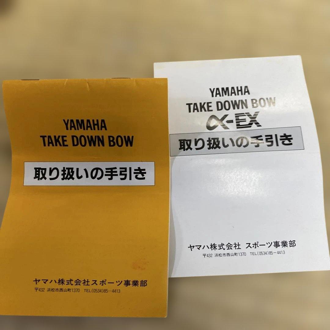 Yamaha Physical Education Equipment Supplies -Ex