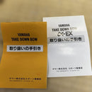 Yamaha Physical Education Equipment Supplies -Ex