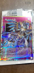 Yu-Gi-Oh! Ocg Duel Monsters (Japanese)