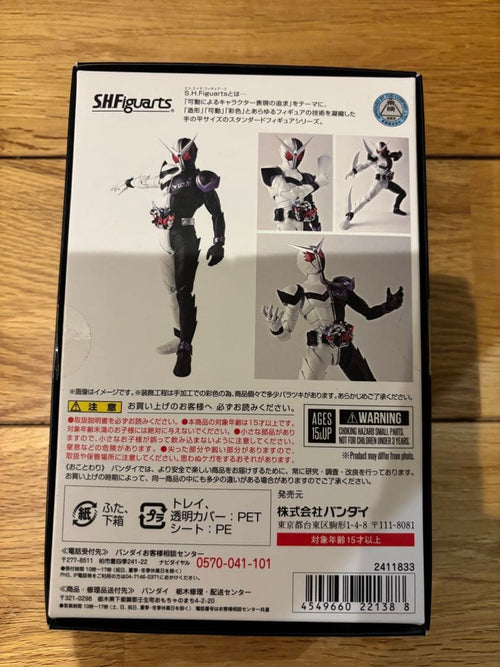 Kamen Rider S.H.
