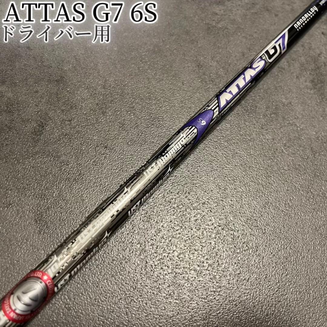 Ust Mamiya Shafts Attas G7 6S 1W