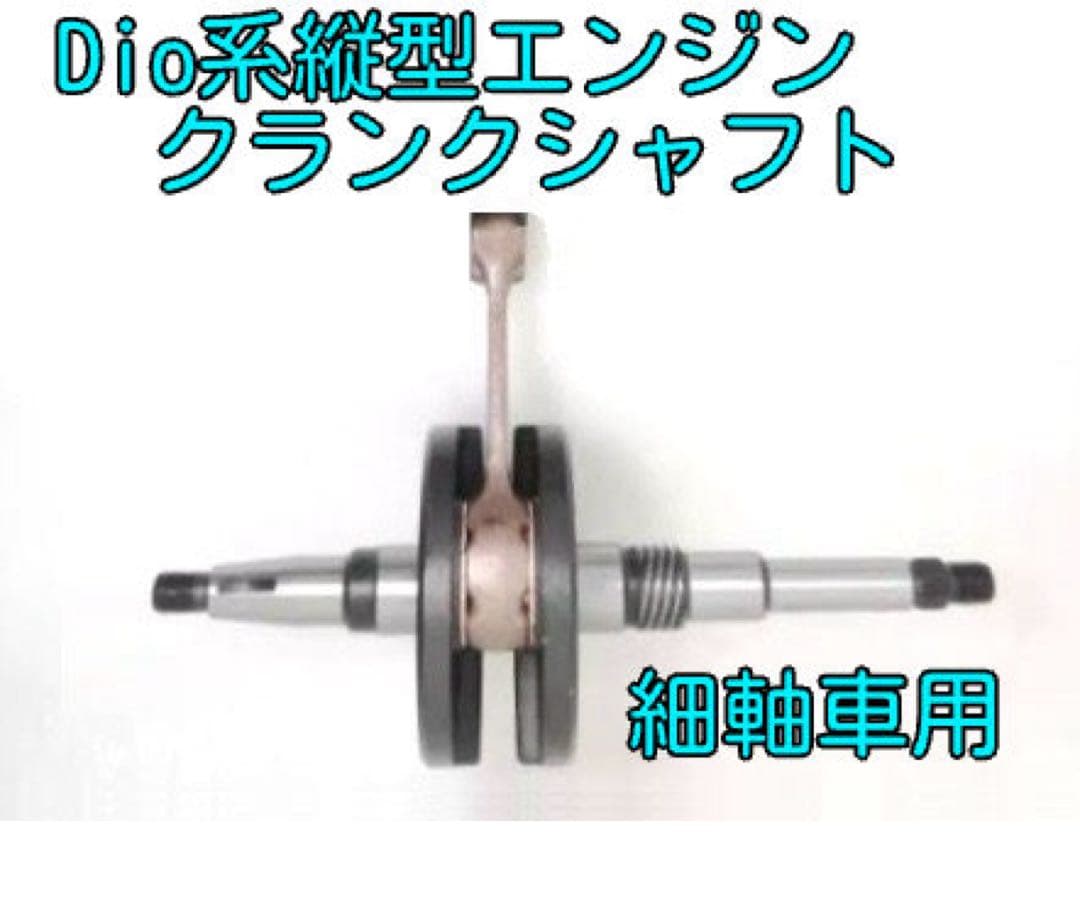 Engine Cooling Device Dio Af18 Af27