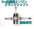 Engine Cooling Device Dio Af18 Af27