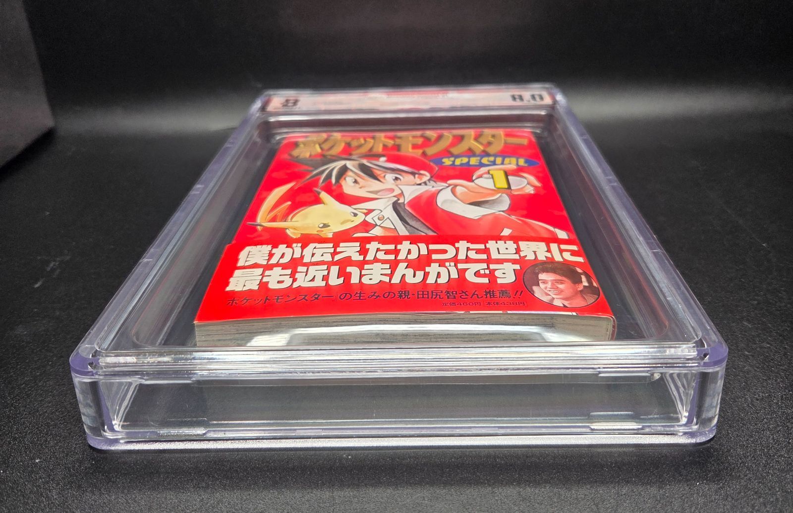 Boy'S Manga Bgs 8.0 Pocket Monsters Special 1 Vol.1 1St Printing Edition