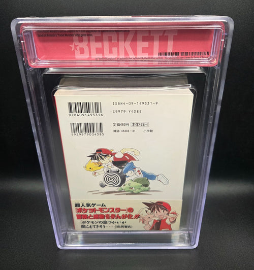 Boy'S Manga Bgs 8.0 Pocket Monsters Special 1 Vol.1 1St Printing Edition