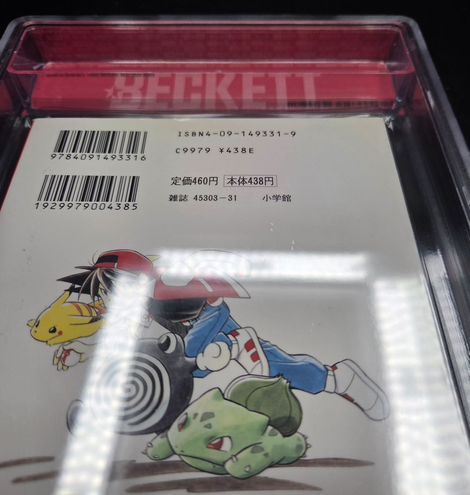 Boy'S Manga Bgs 8.0 Pocket Monsters Special 1 Vol.1 1St Printing Edition