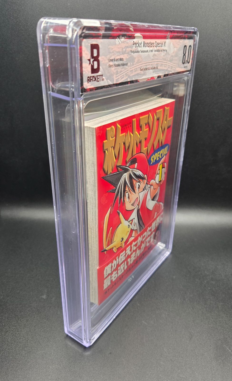 Boy'S Manga Bgs 8.0 Pocket Monsters Special 1 Vol.1 1St Printing Edition