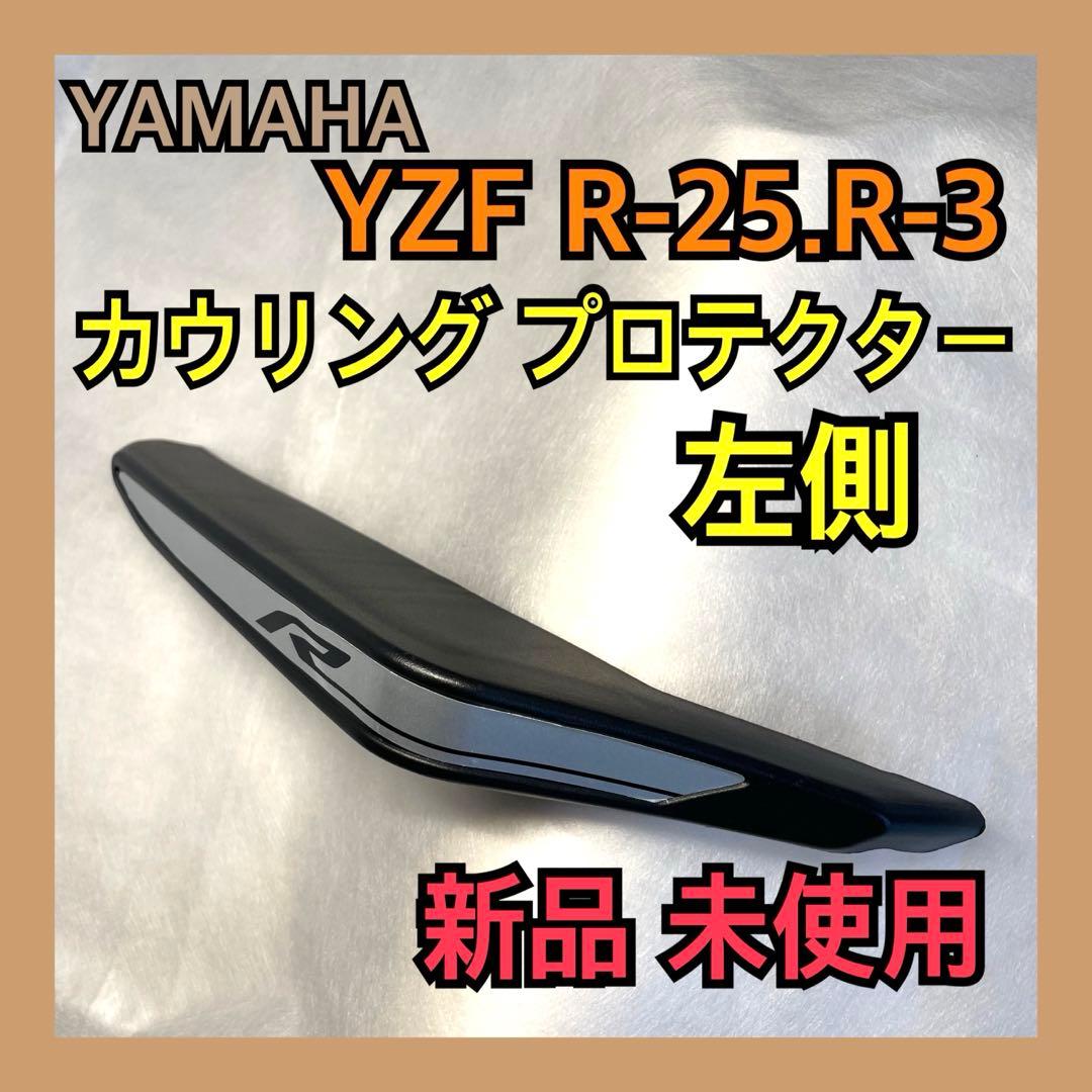Cowls Fenders Yamaha Yzf R-25.R-3
