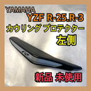 Cowls Fenders Yamaha Yzf R-25.R-3