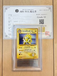 Pok Mon Trading Card Game Ars10 Psa10
