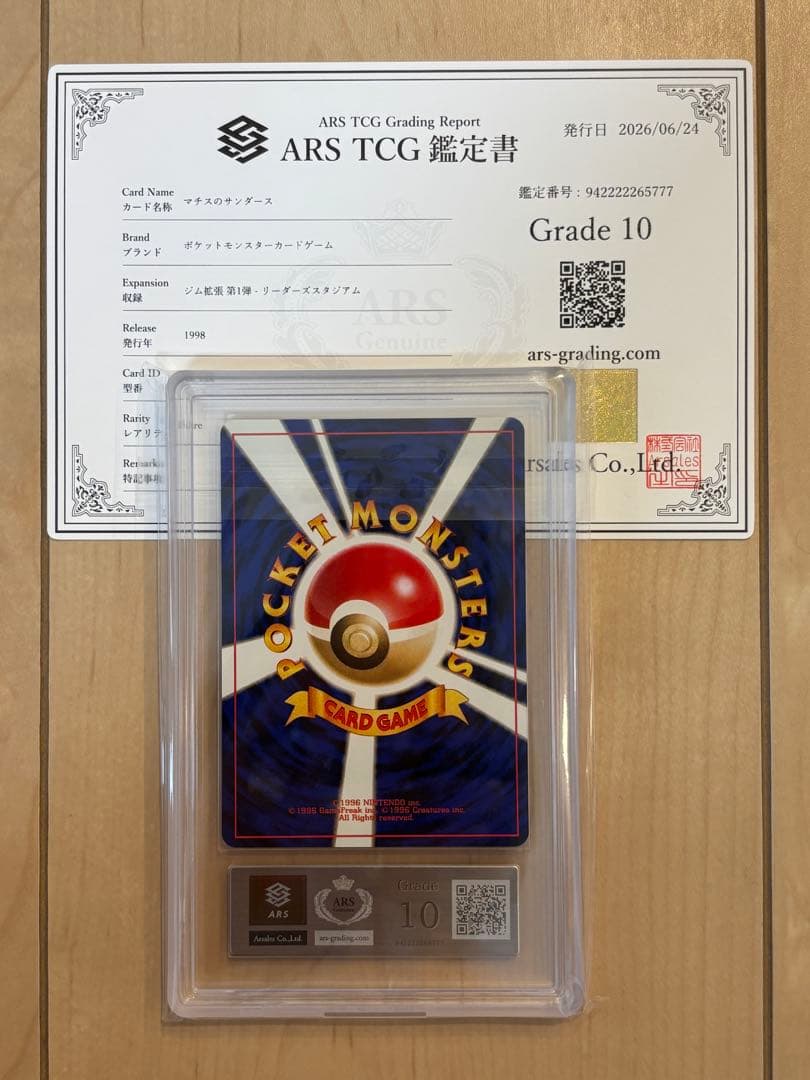 Pok Mon Trading Card Game Ars10 Psa10