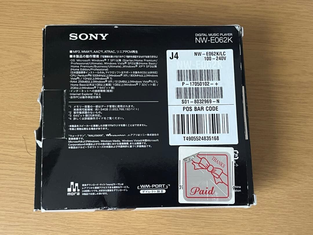 Digital Audio Player