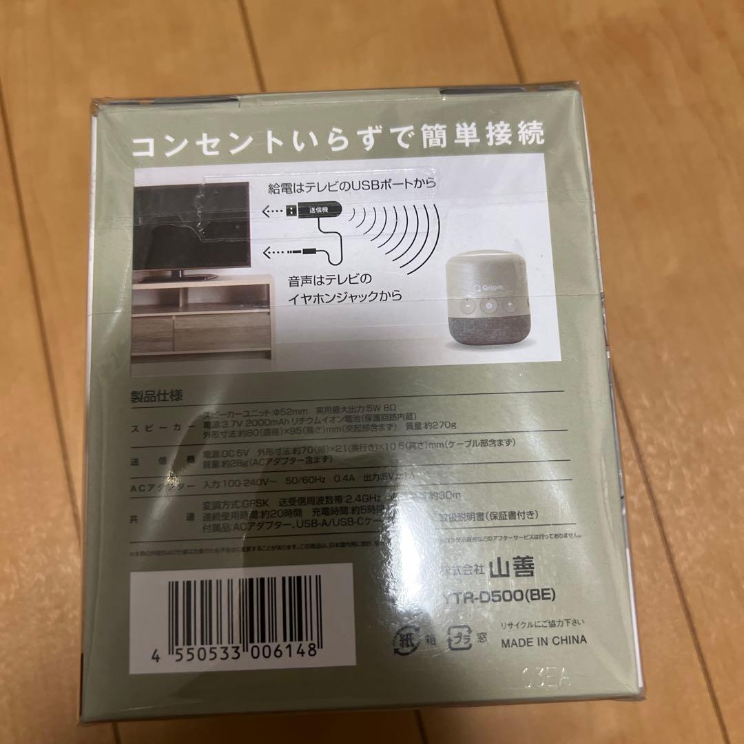 Yamazen Wireless Speakers Trd-5000