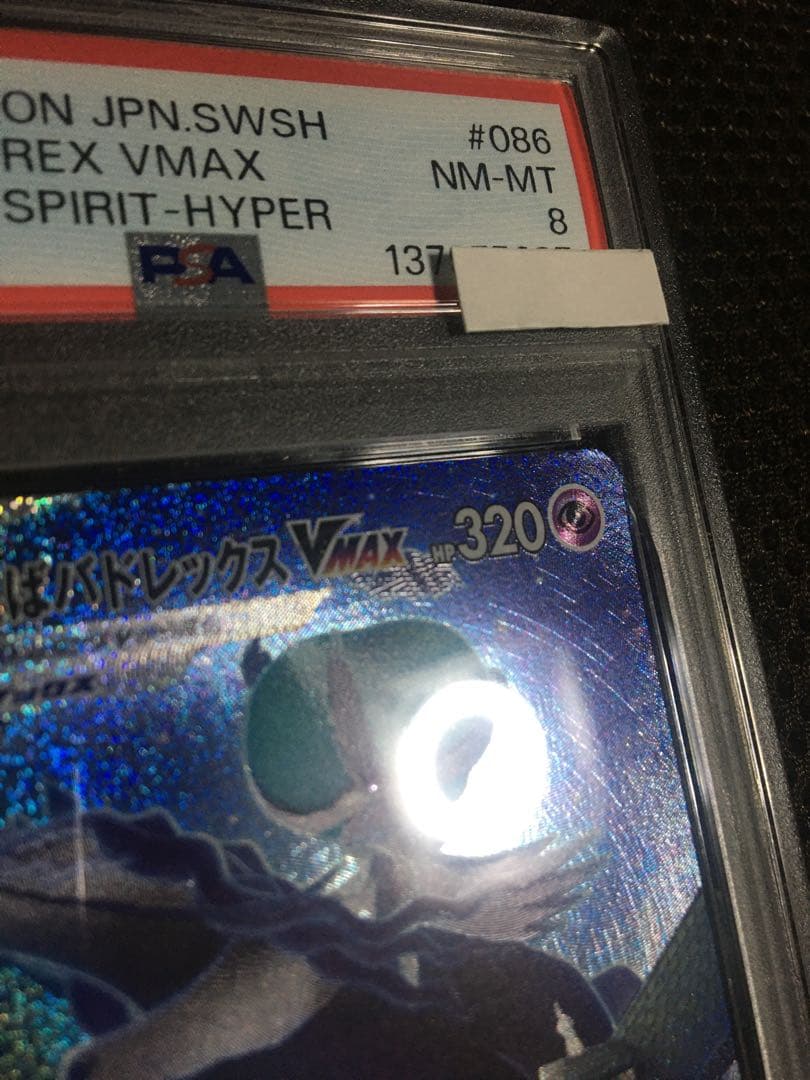 Pokemon Card Game Psa8 S6K