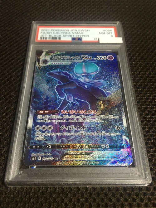 Pokemon Card Game Psa8 S6K