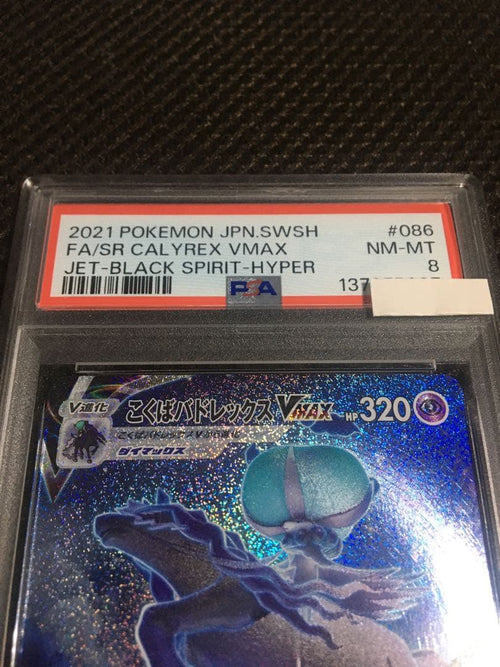 Pokemon Card Game Psa8 S6K