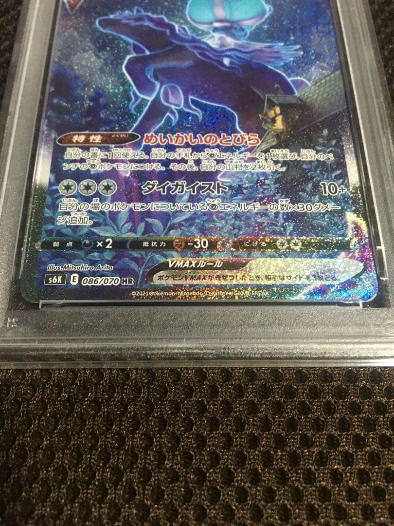 Pokemon Card Game Psa8 S6K